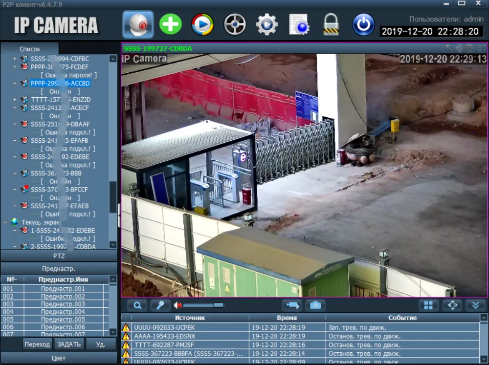 20X 4G Wireless Network 5MP 500m IP66 Outdoor Security Vehicle PTZ Camera